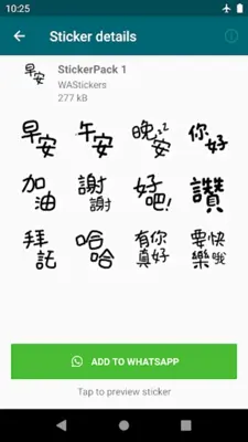 手写字体日常会话贴纸 WASticker android App screenshot 0