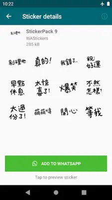 手写字体日常会话贴纸 WASticker android App screenshot 1