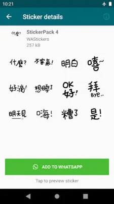 手写字体日常会话贴纸 WASticker android App screenshot 3