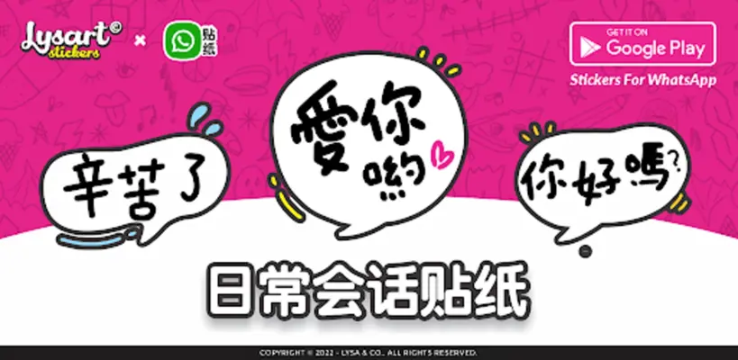 手写字体日常会话贴纸 WASticker android App screenshot 5